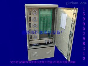 慈溪巨鑫 规格288芯SMC光缆交接箱的集成化网络分发设计浅探